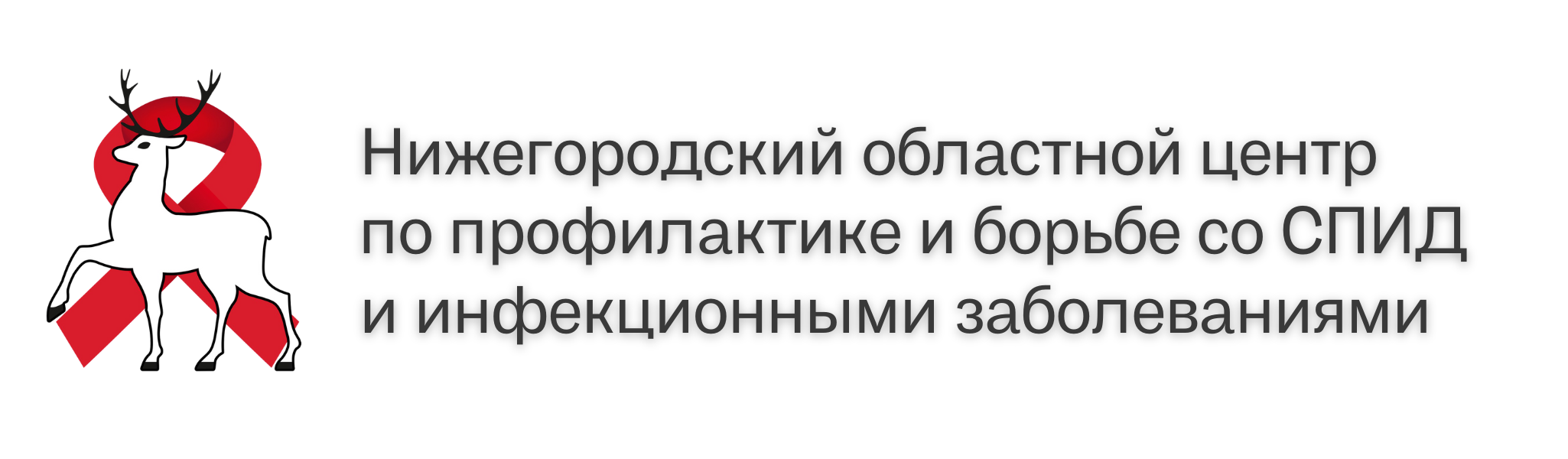 17 мая – Всемирный день памяти людей, умерших от СПИДа.